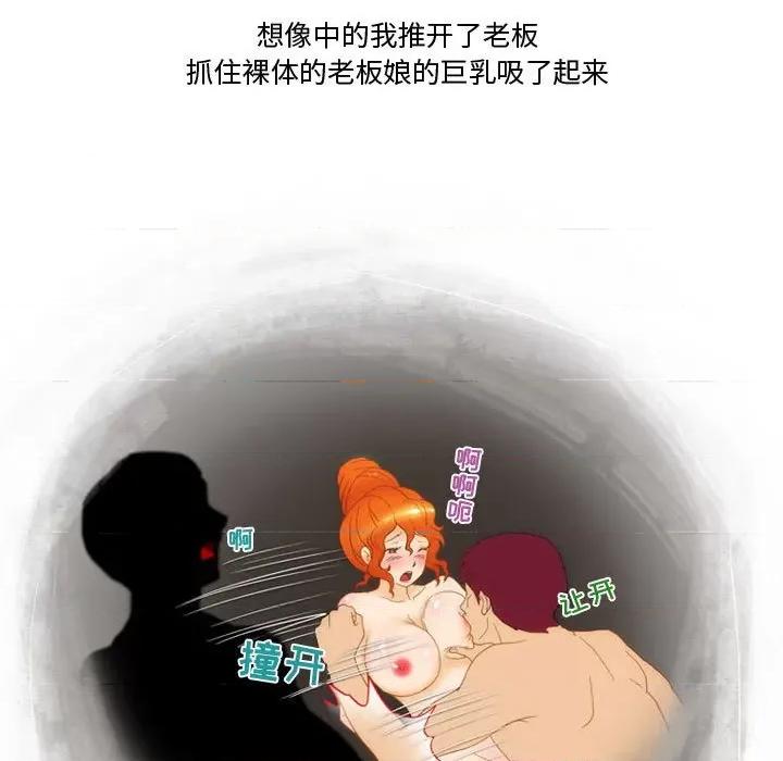 情事物语Friend 情事物语Friend-第 47 话 第52页