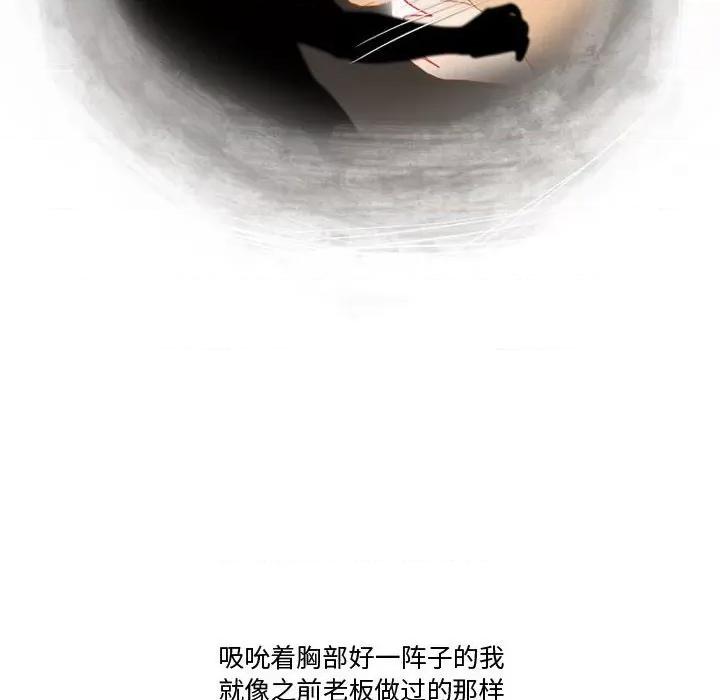 情事物语Friend 情事物语Friend-第 47 话 第53页