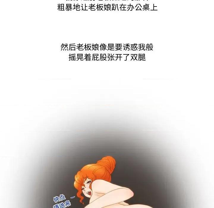 情事物语Friend 情事物语Friend-第 47 话 第54页