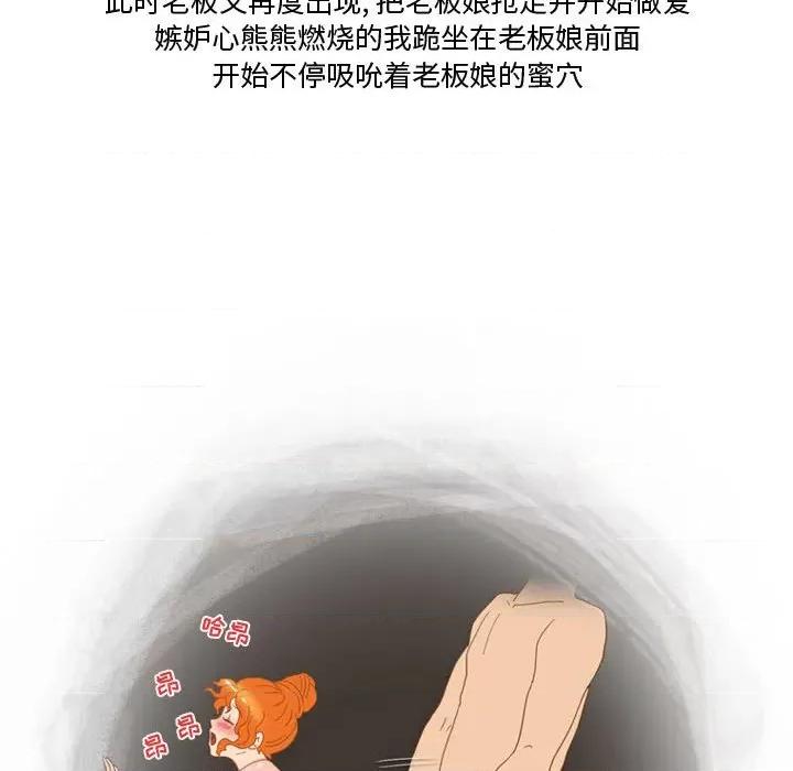 情事物语Friend 情事物语Friend-第 47 话 第56页
