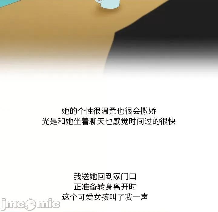 情事物语Friend 情事物语Friend-第 48 话 第5页