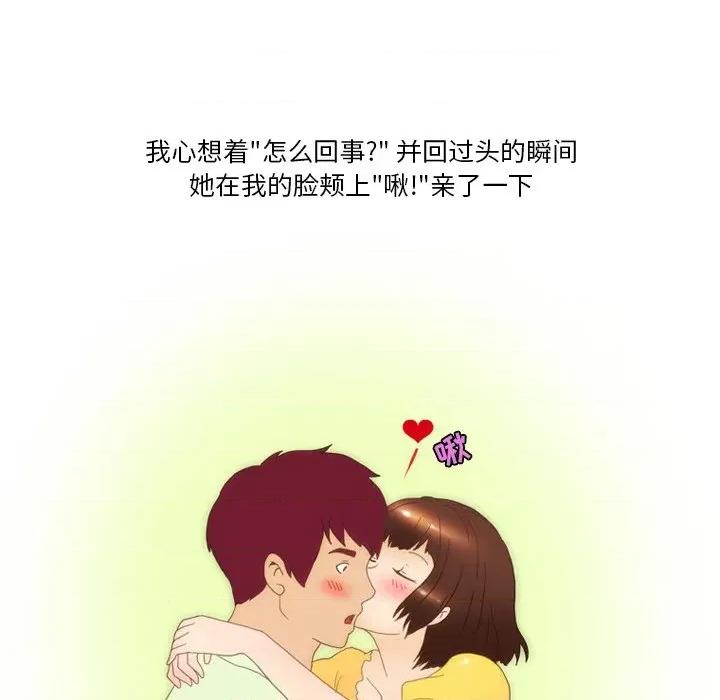 情事物语Friend 情事物语Friend-第 48 话 第6页