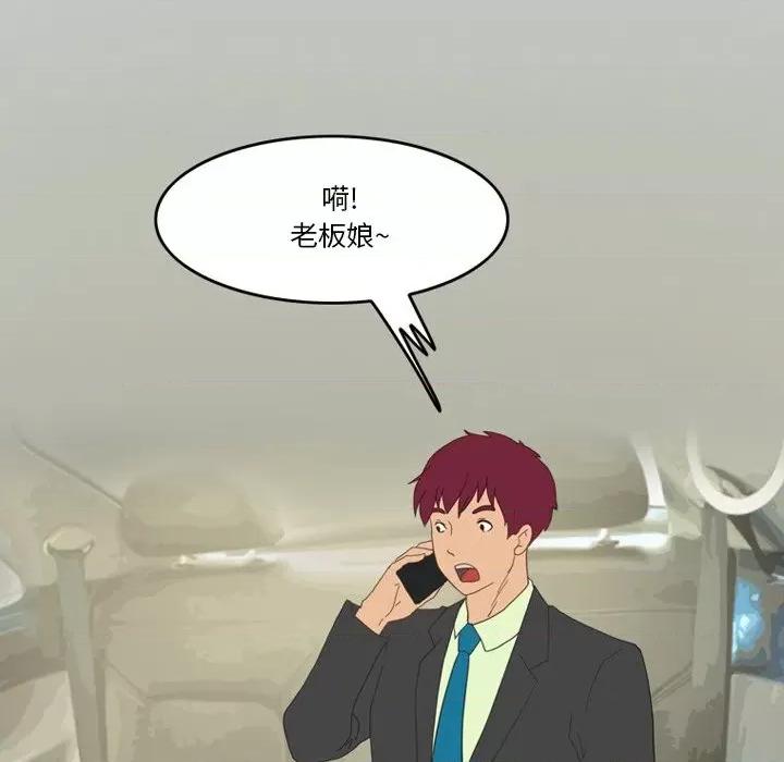 情事物语Friend 情事物语Friend-第 48 话 第9页