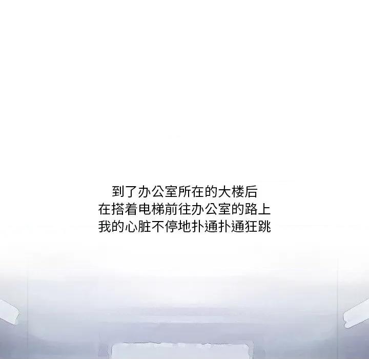 情事物语Friend 情事物语Friend-第 48 话 第13页