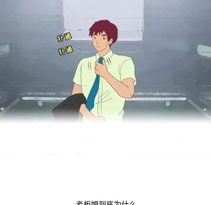 情事物语Friend 情事物语Friend-第 48 话 第14页