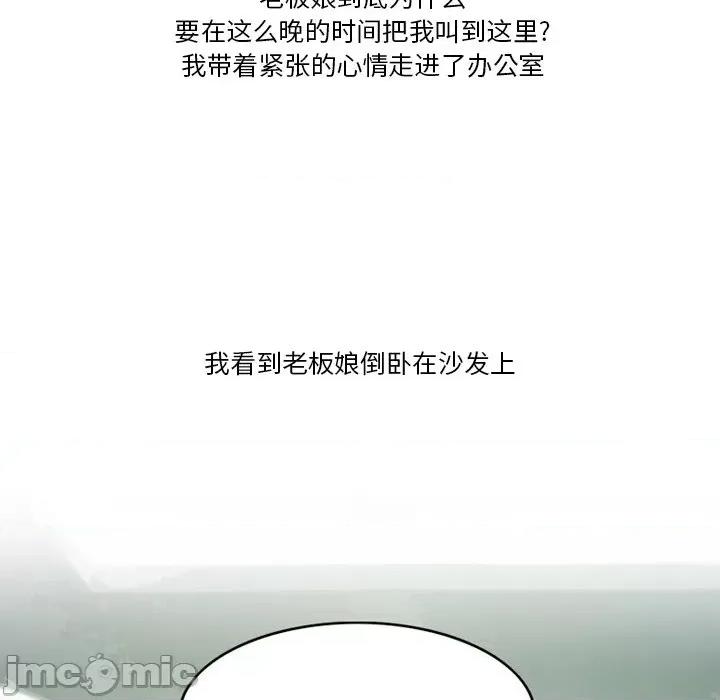 情事物语Friend 情事物语Friend-第 48 话 第15页