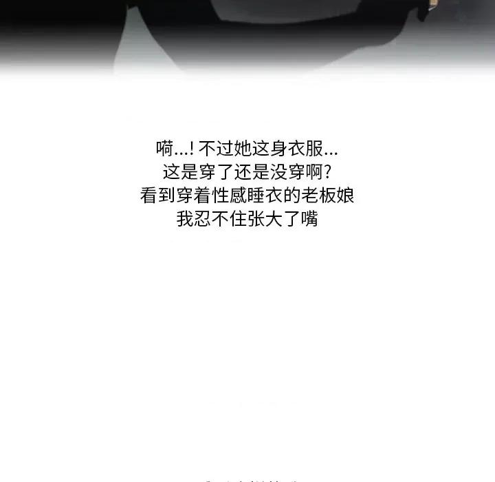 情事物语Friend 情事物语Friend-第 48 话 第17页