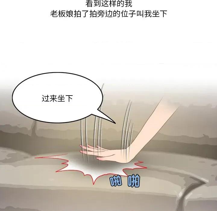 情事物语Friend 情事物语Friend-第 48 话 第18页