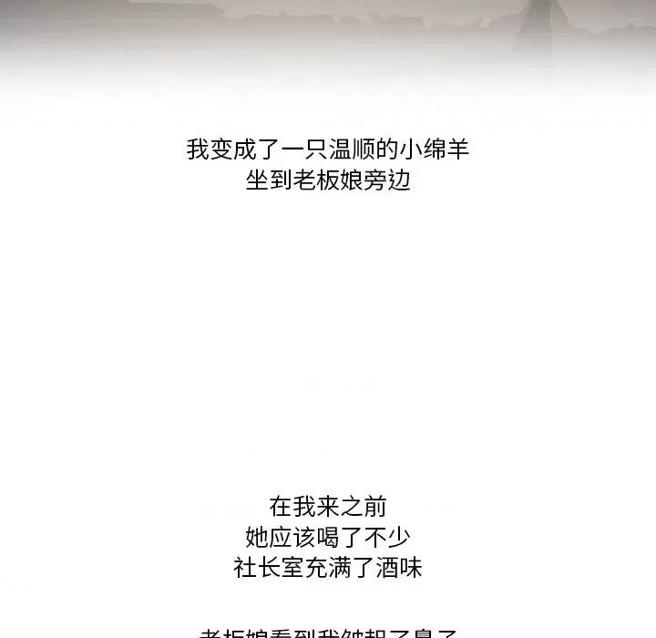 情事物语Friend 情事物语Friend-第 48 话 第19页
