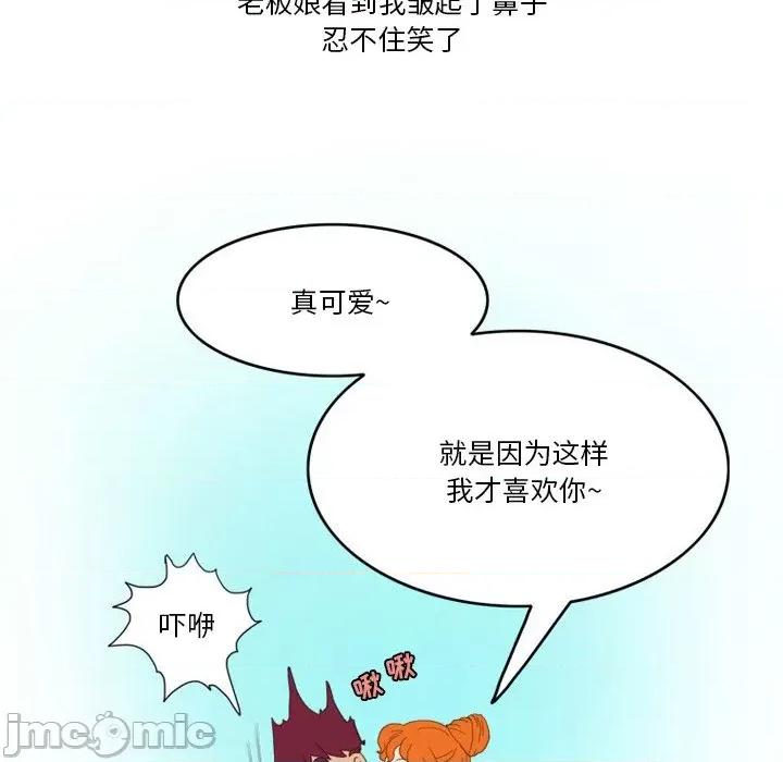 情事物语Friend 情事物语Friend-第 48 话 第20页