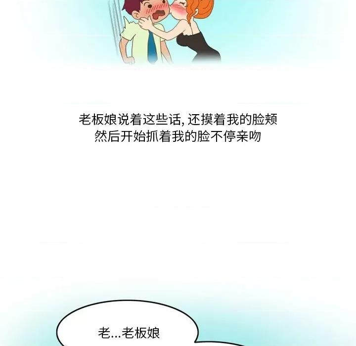 情事物语Friend 情事物语Friend-第 48 话 第21页