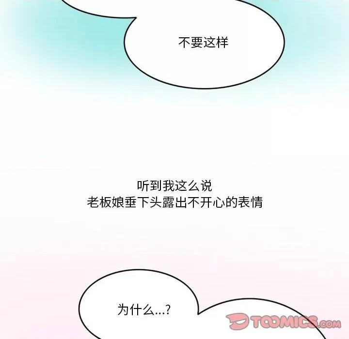 情事物语Friend 情事物语Friend-第 48 话 第22页