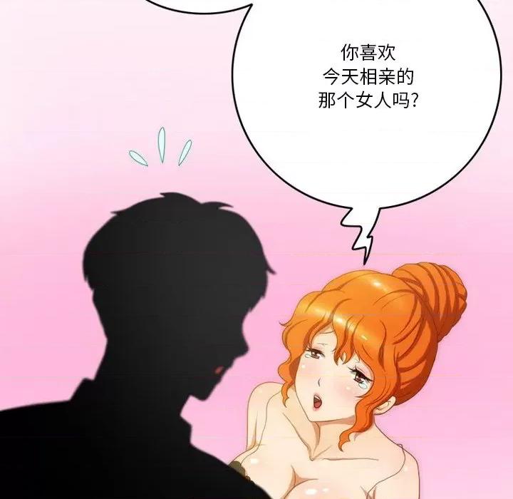 情事物语Friend 情事物语Friend-第 48 话 第23页