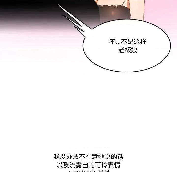 情事物语Friend 情事物语Friend-第 48 话 第24页