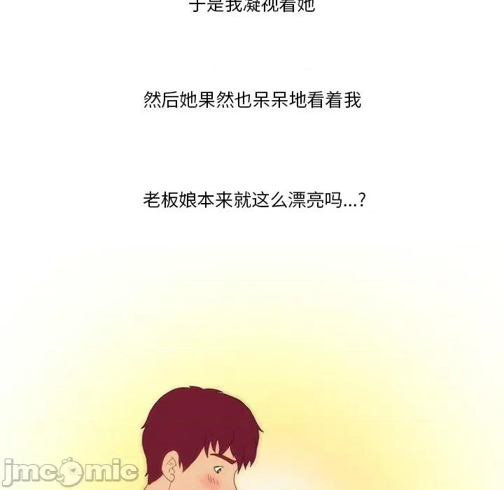 情事物语Friend 情事物语Friend-第 48 话 第25页