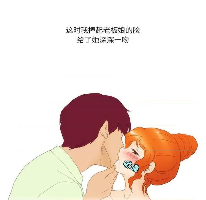 情事物语Friend 情事物语Friend-第 48 话 第27页