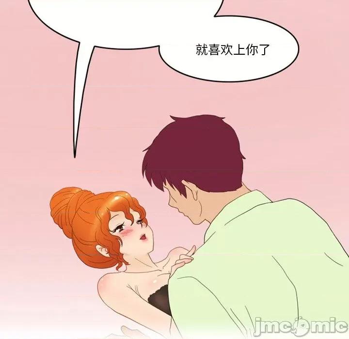情事物语Friend 情事物语Friend-第 48 话 第30页