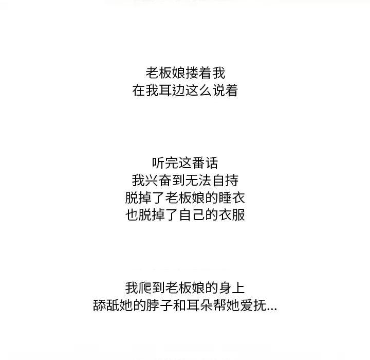 情事物语Friend 情事物语Friend-第 48 话 第31页