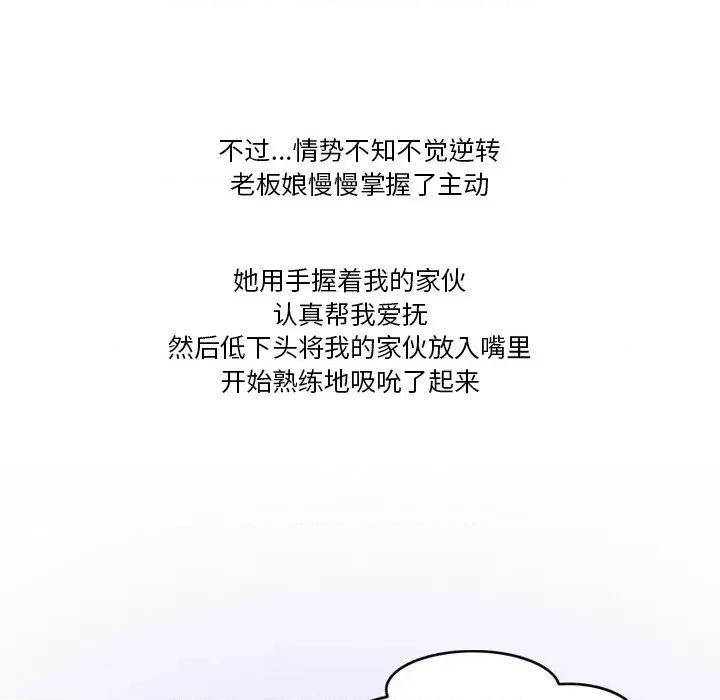 情事物语Friend 情事物语Friend-第 48 话 第34页