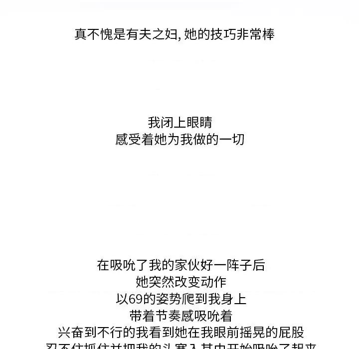 情事物语Friend 情事物语Friend-第 48 话 第36页