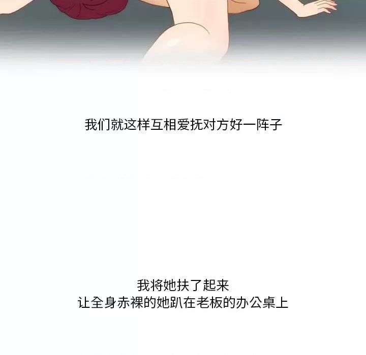 情事物语Friend 情事物语Friend-第 48 话 第38页