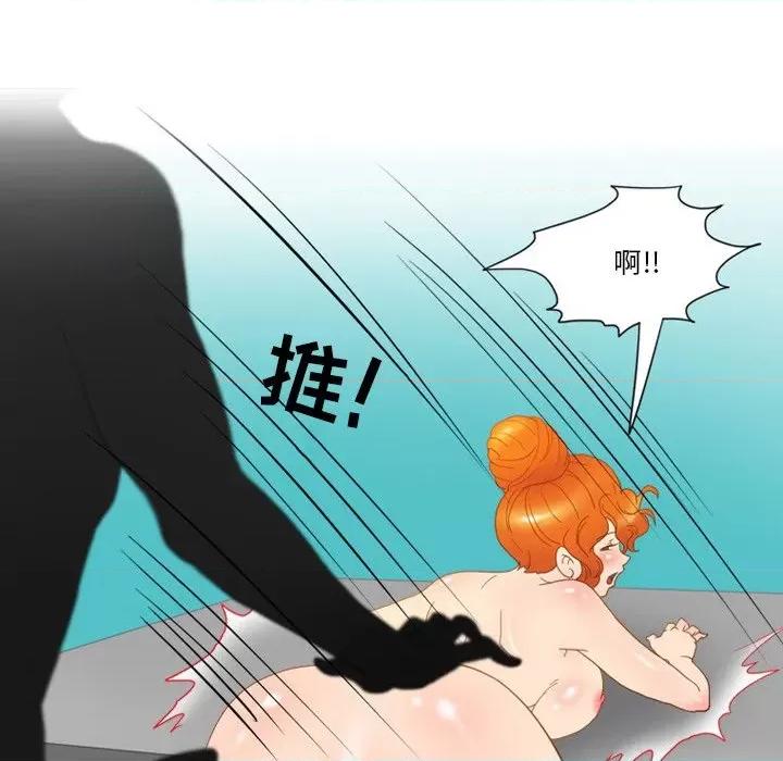 情事物语Friend 情事物语Friend-第 48 话 第39页