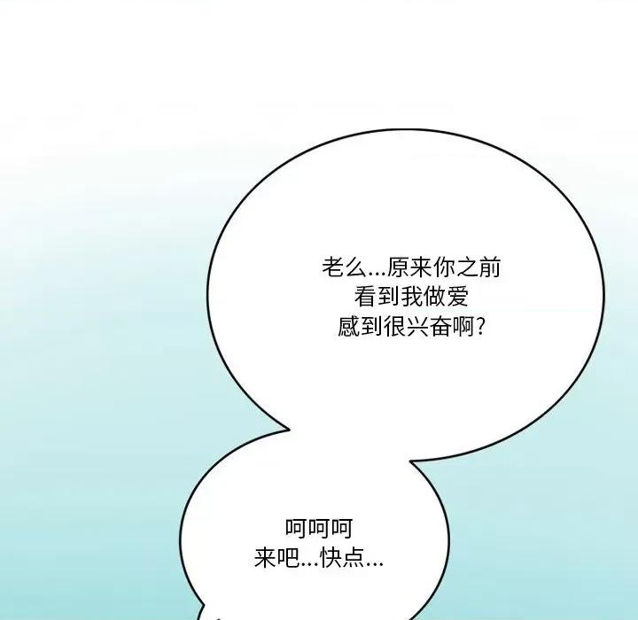 情事物语Friend 情事物语Friend-第 48 话 第41页