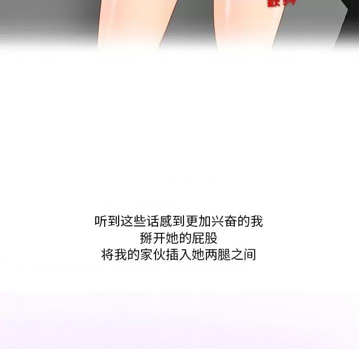 情事物语Friend 情事物语Friend-第 48 话 第43页