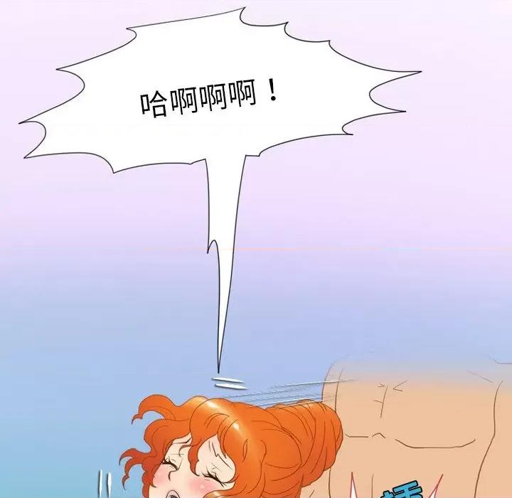 情事物语Friend 情事物语Friend-第 48 话 第44页