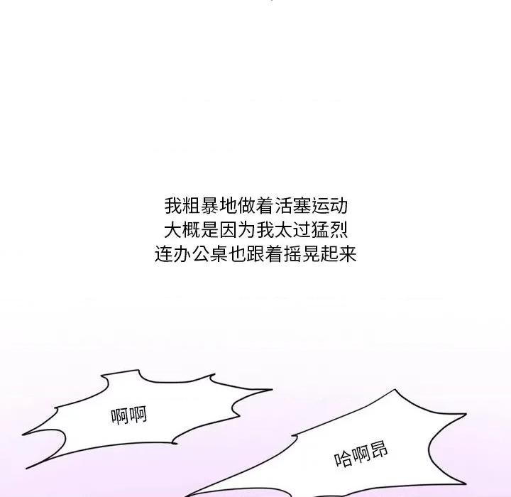 情事物语Friend 情事物语Friend-第 48 话 第46页