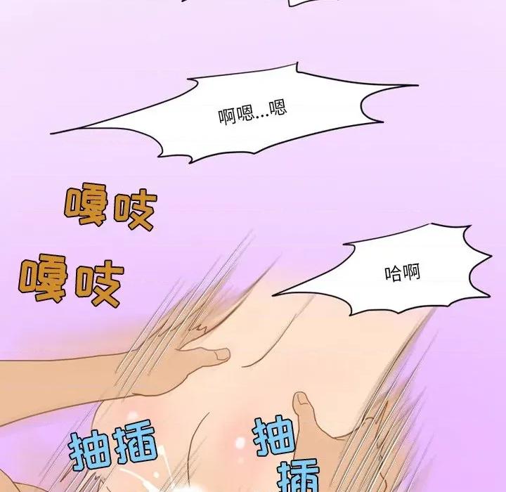 情事物语Friend 情事物语Friend-第 48 话 第47页