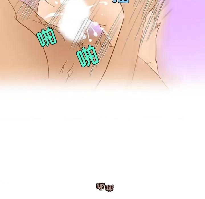 情事物语Friend 情事物语Friend-第 48 话 第48页