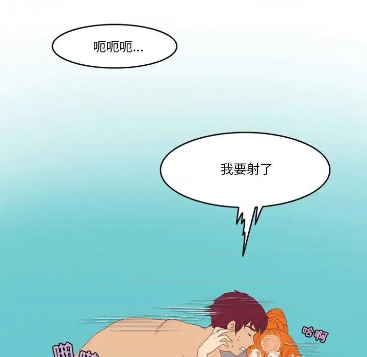 情事物语Friend 情事物语Friend-第 48 话 第49页