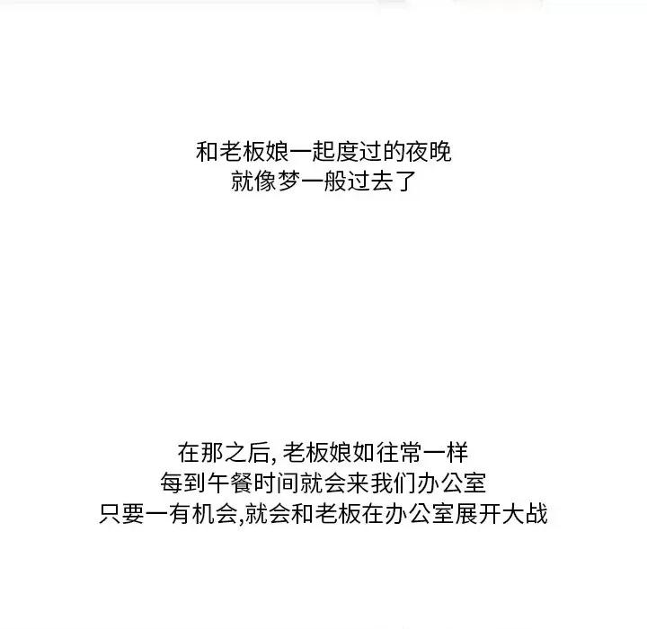 情事物语Friend 情事物语Friend-第 48 话 第54页