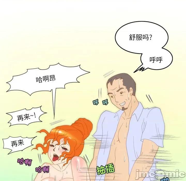 情事物语Friend 情事物语Friend-第 48 话 第55页