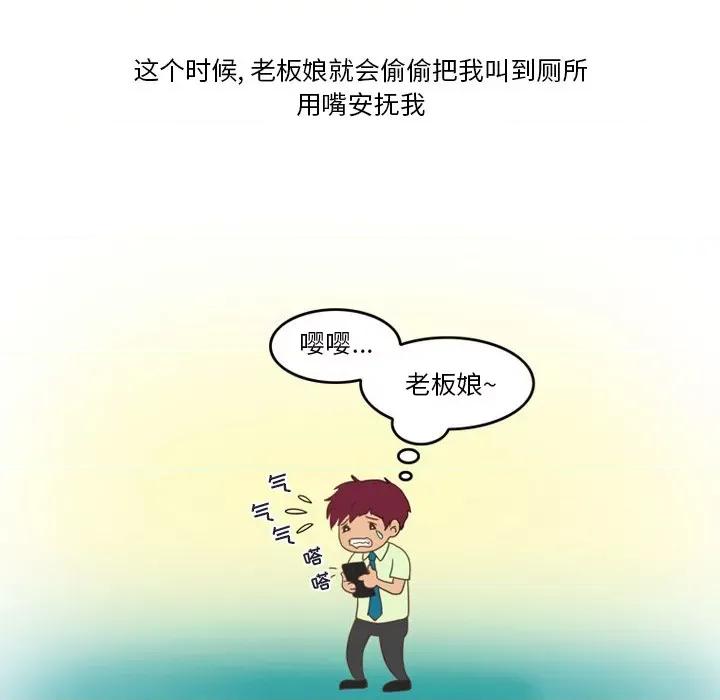 情事物语Friend 情事物语Friend-第 48 话 第57页