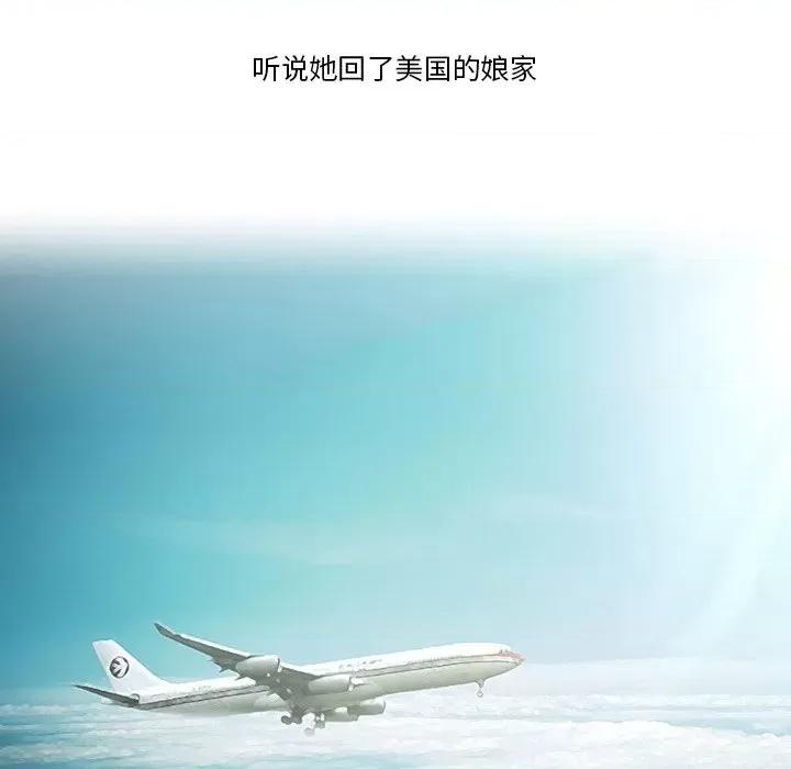 情事物语Friend 情事物语Friend-第 48 话 第61页