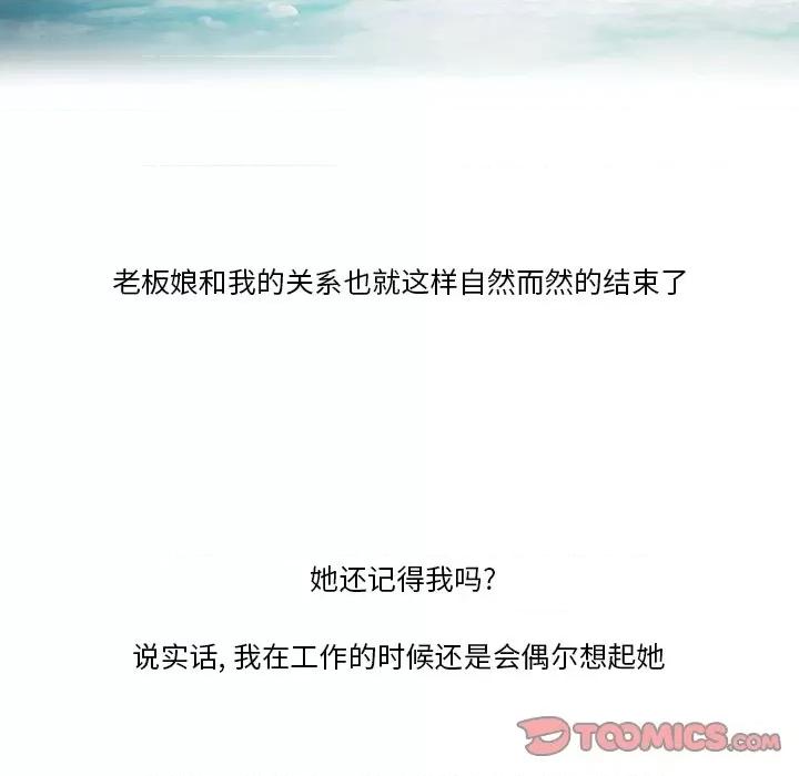 情事物语Friend 情事物语Friend-第 48 话 第62页