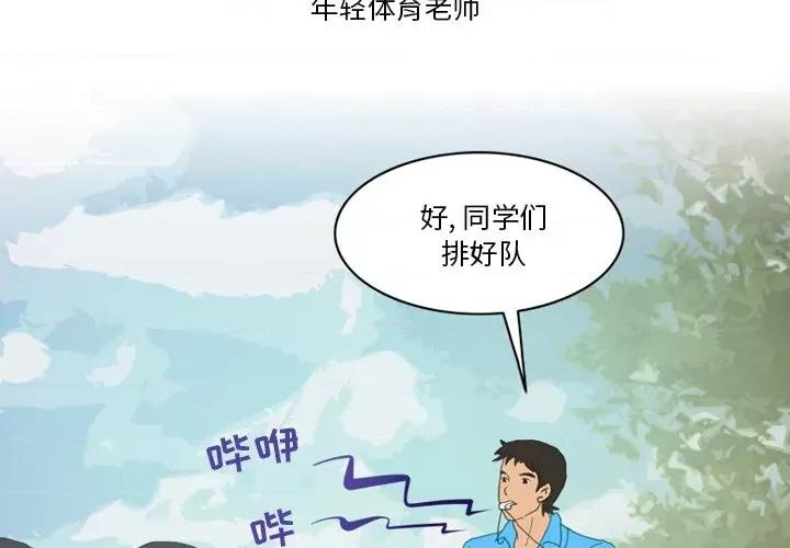 情事物语Friend 情事物语Friend-第 49 话 第3页