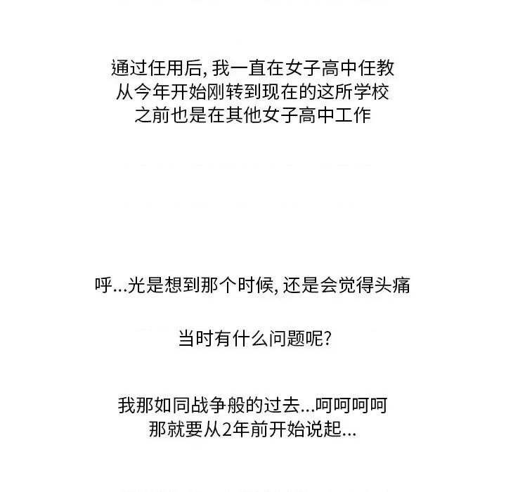 情事物语Friend 情事物语Friend-第 49 话 第5页