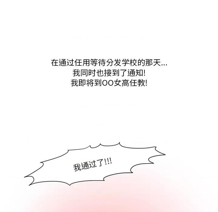情事物语Friend 情事物语Friend-第 49 话 第6页