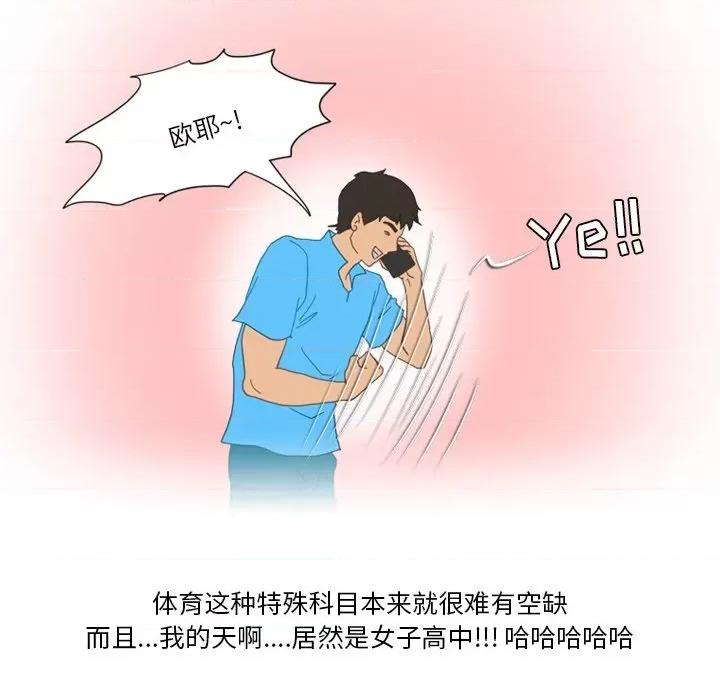 情事物语Friend 情事物语Friend-第 49 话 第7页
