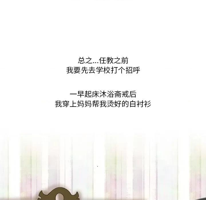 情事物语Friend 情事物语Friend-第 49 话 第8页