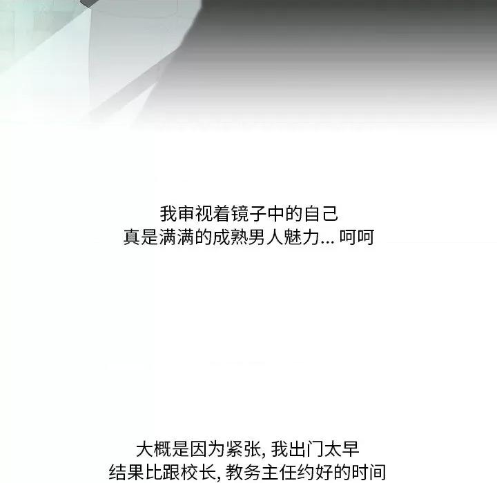 情事物语Friend 情事物语Friend-第 49 话 第10页