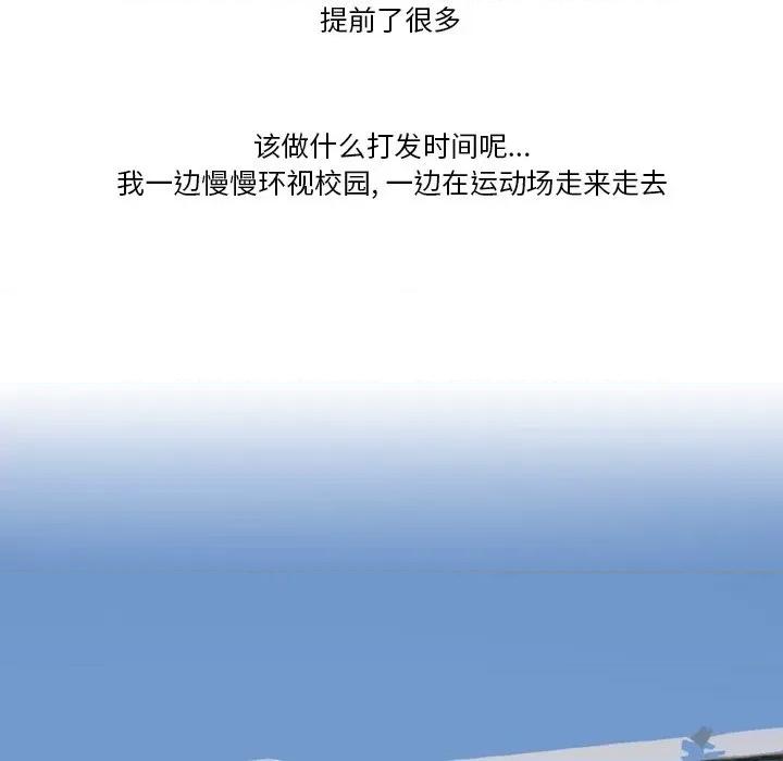 情事物语Friend 情事物语Friend-第 49 话 第11页