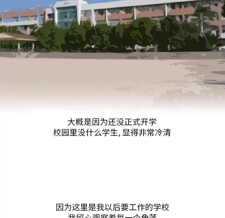 情事物语Friend 情事物语Friend-第 49 话 第12页