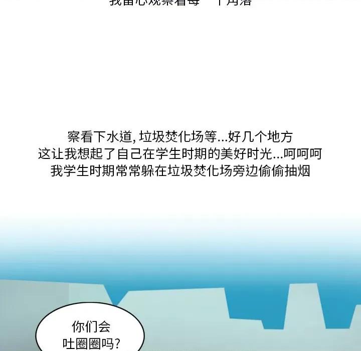 情事物语Friend 情事物语Friend-第 49 话 第13页