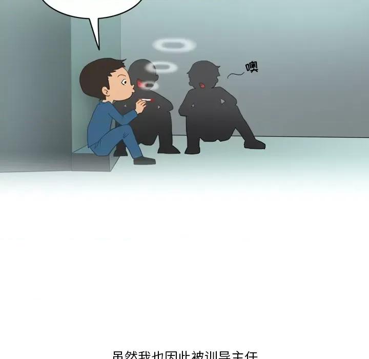 情事物语Friend 情事物语Friend-第 49 话 第14页