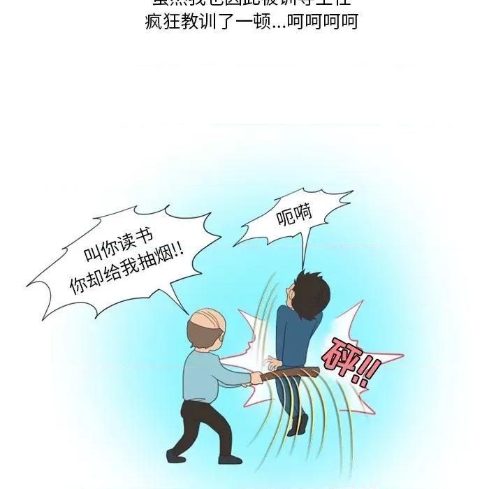 情事物语Friend 情事物语Friend-第 49 话 第15页