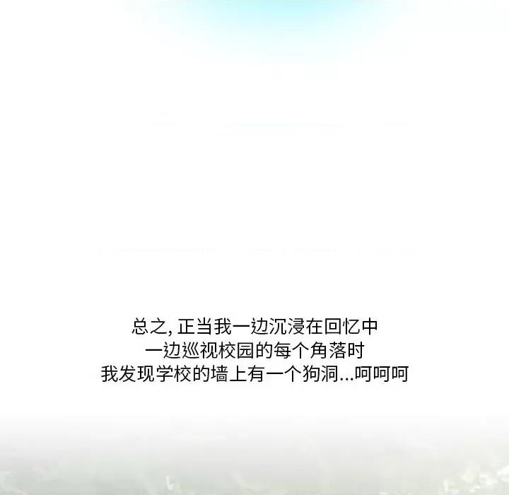 情事物语Friend 情事物语Friend-第 49 话 第16页